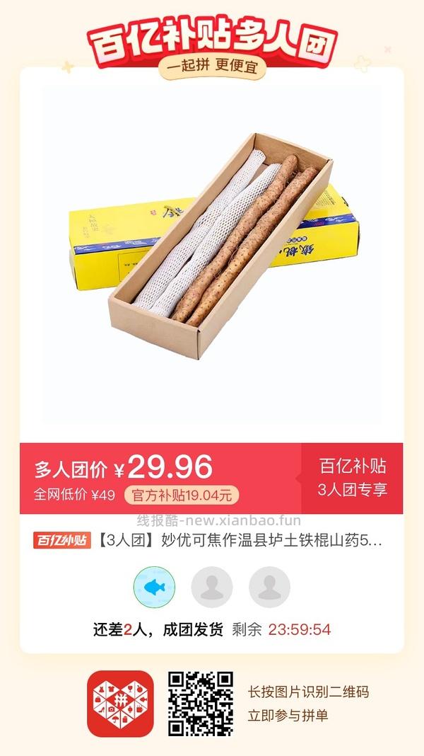 专楼｜【专楼】二维码/小程序/其他链接等一切多人拼团专楼 2⃣️ - 线报酷
