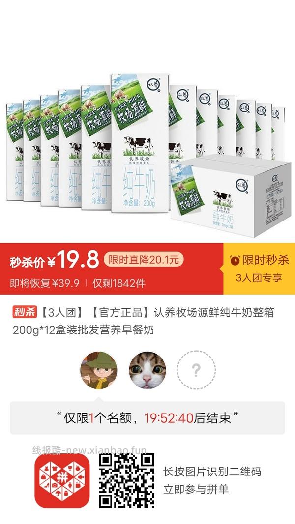 专楼｜【专楼】二维码/小程序/其他链接等一切多人拼团专楼 2⃣️ - 线报酷
