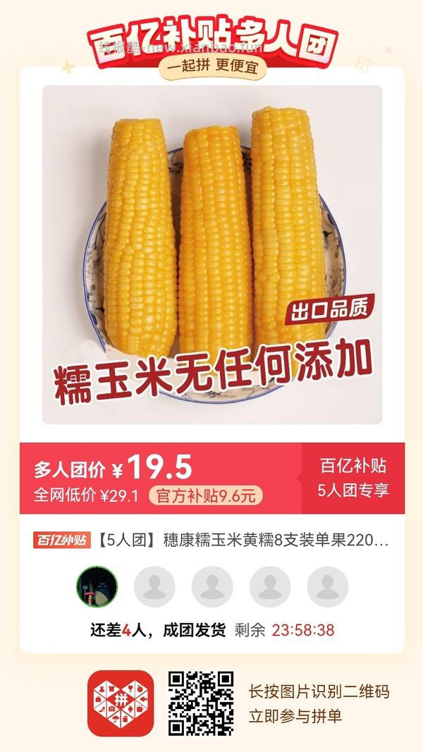 专楼｜【专楼】二维码/小程序/其他链接等一切多人拼团专楼 2⃣️ - 线报酷