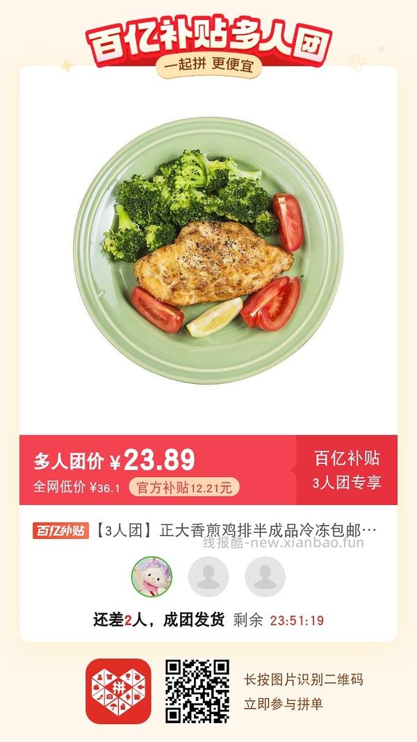 专楼｜【专楼】二维码/小程序/其他链接等一切多人拼团专楼 2⃣️ - 线报酷