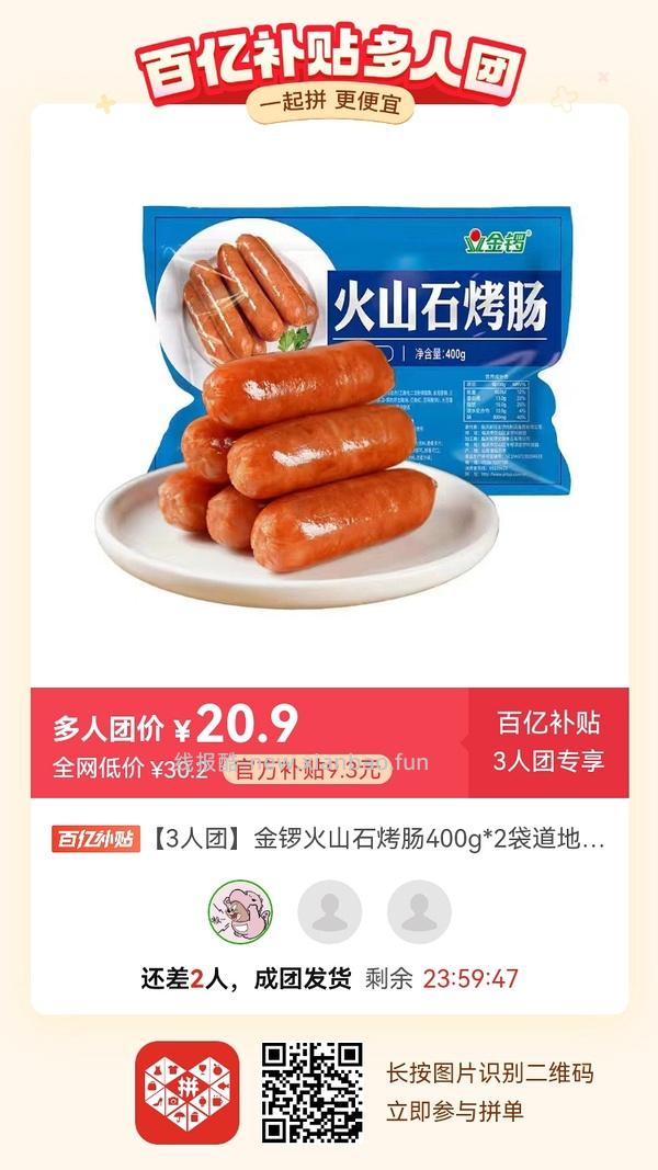 专楼｜【专楼】二维码/小程序/其他链接等一切多人拼团专楼 2⃣️ - 线报酷