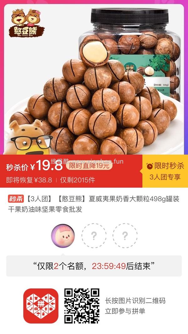 专楼｜【专楼】二维码/小程序/其他链接等一切多人拼团专楼 2⃣️ - 线报酷