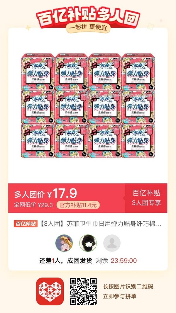 专楼｜【专楼】二维码/小程序/其他链接等一切多人拼团专楼 2⃣️ - 线报酷