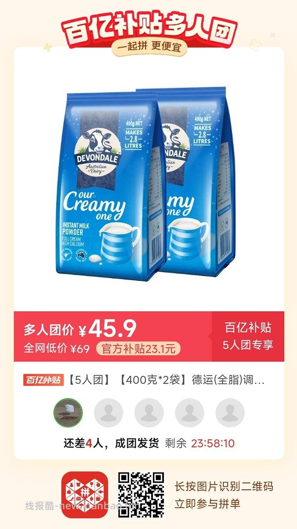 专楼｜【专楼】二维码/小程序/其他链接等一切多人拼团专楼 2⃣️ - 线报酷
