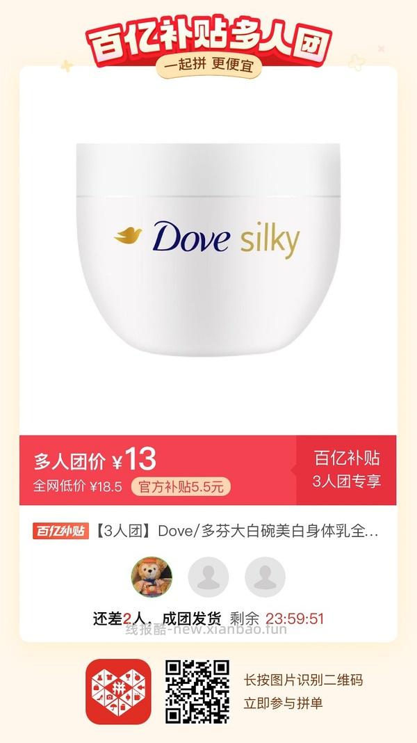 专楼｜【专楼】二维码/小程序/其他链接等一切多人拼团专楼 2⃣️ - 线报酷