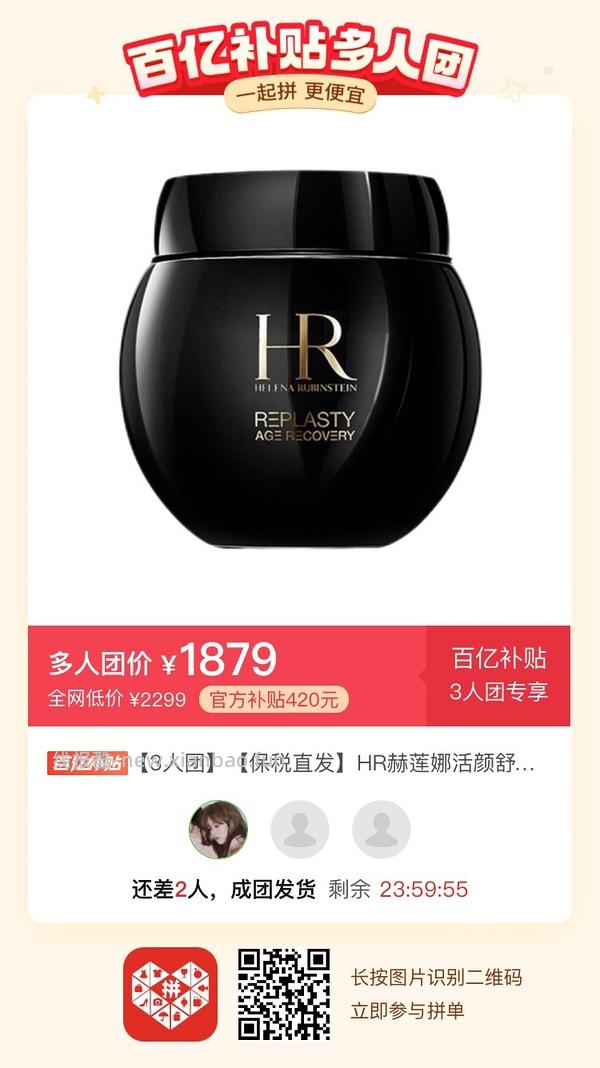 专楼｜【专楼】二维码/小程序/其他链接等一切多人拼团专楼 2⃣️ - 线报酷
