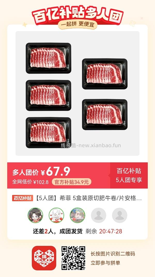 专楼｜【专楼】二维码/小程序/其他链接等一切多人拼团专楼 2⃣️ - 线报酷