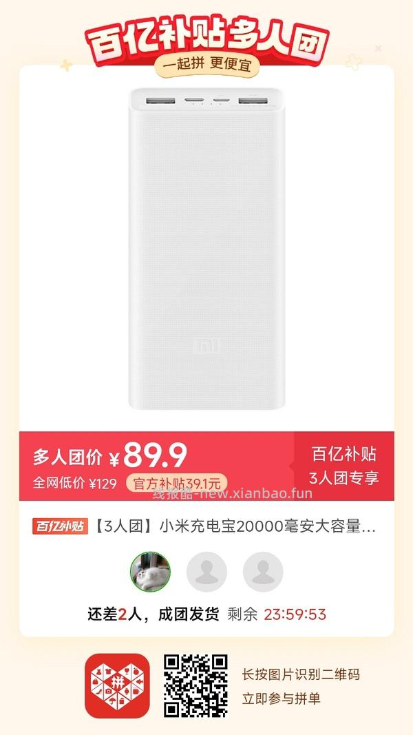专楼｜【专楼】二维码/小程序/其他链接等一切多人拼团专楼 2⃣️ - 线报酷