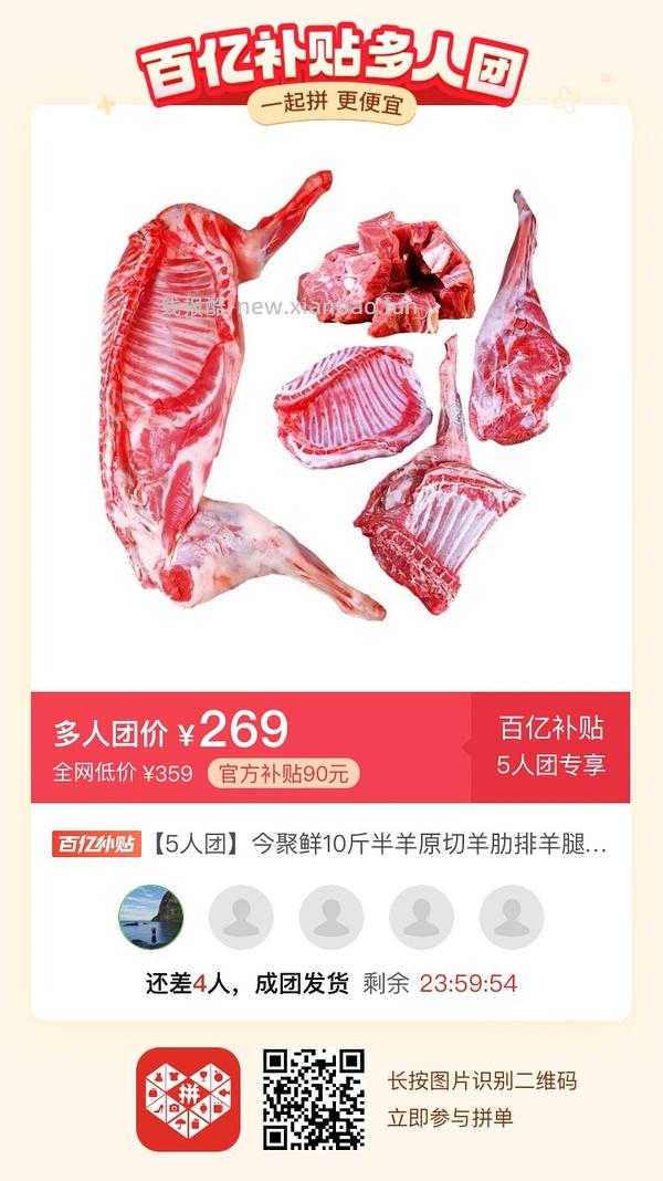 专楼｜【专楼】二维码/小程序/其他链接等一切多人拼团专楼 2⃣️ - 线报酷