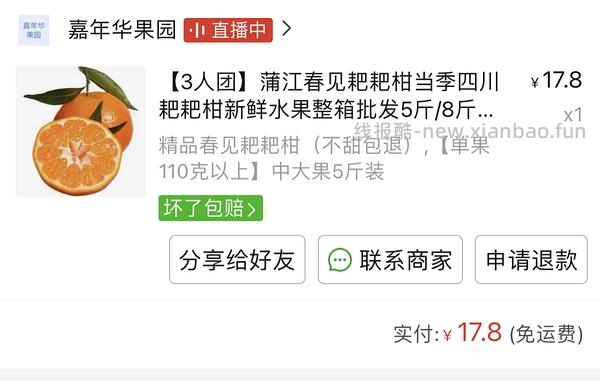 专楼｜【专楼】二维码/小程序/其他链接等一切多人拼团专楼 2⃣️ - 线报酷