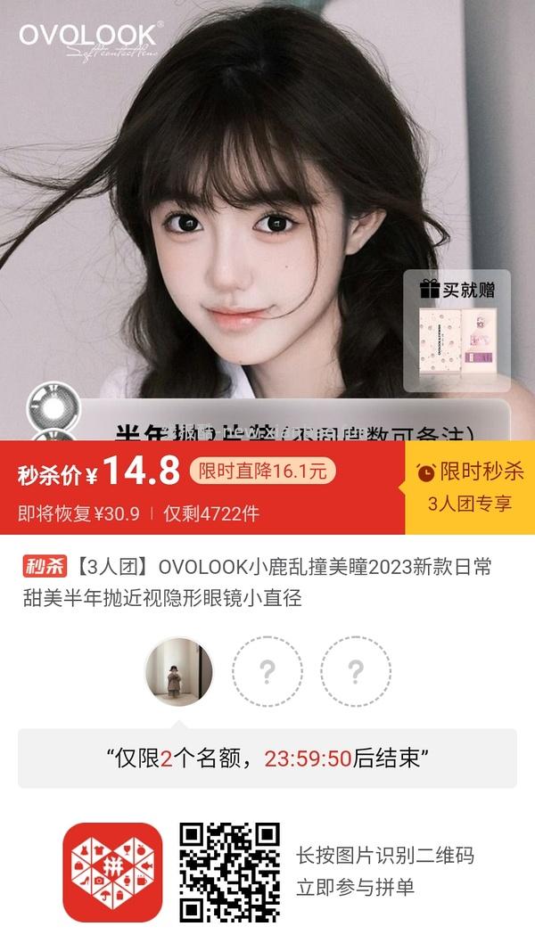 专楼｜【专楼】二维码/小程序/其他链接等一切多人拼团专楼 2⃣️ - 线报酷