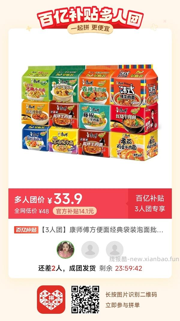 专楼｜【专楼】二维码/小程序/其他链接等一切多人拼团专楼 2⃣️ - 线报酷