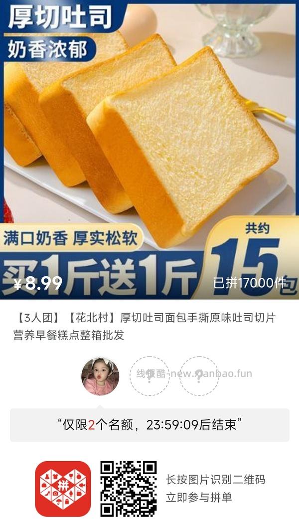 专楼｜【专楼】二维码/小程序/其他链接等一切多人拼团专楼 2⃣️ - 线报酷