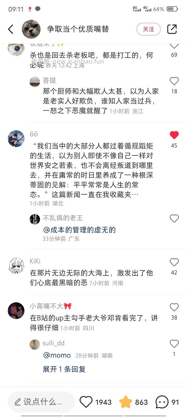 专楼｜【专楼】二维码/小程序/其他链接等一切多人拼团专楼 2⃣️ - 线报酷