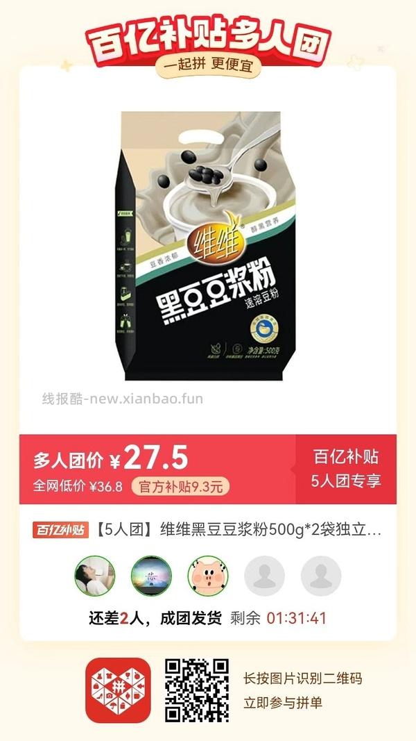 专楼｜【专楼】二维码/小程序/其他链接等一切多人拼团专楼 2⃣️ - 线报酷