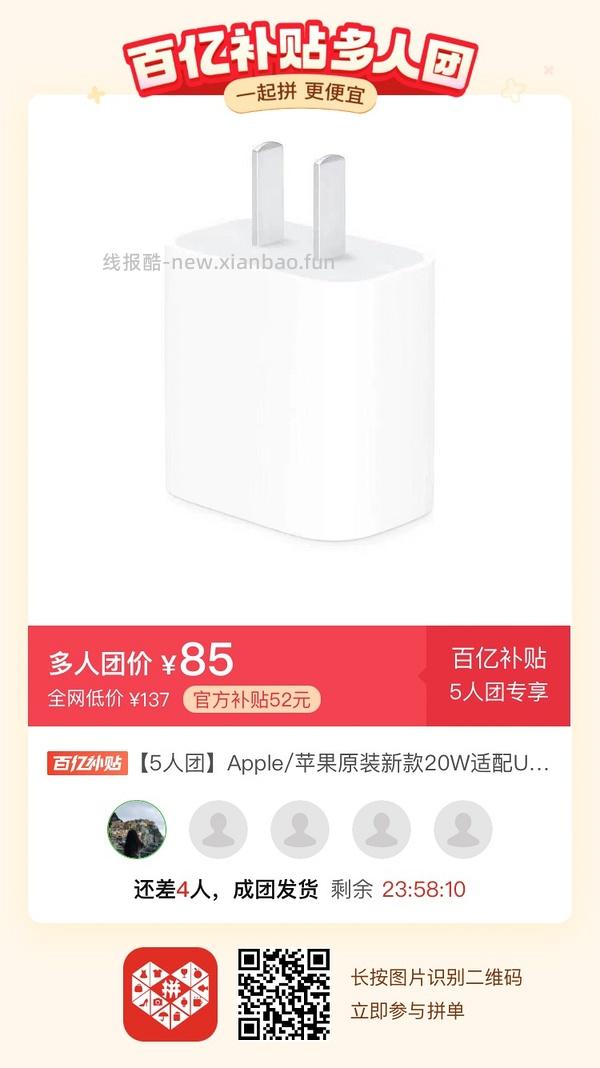 专楼｜【专楼】二维码/小程序/其他链接等一切多人拼团专楼 2⃣️ - 线报酷