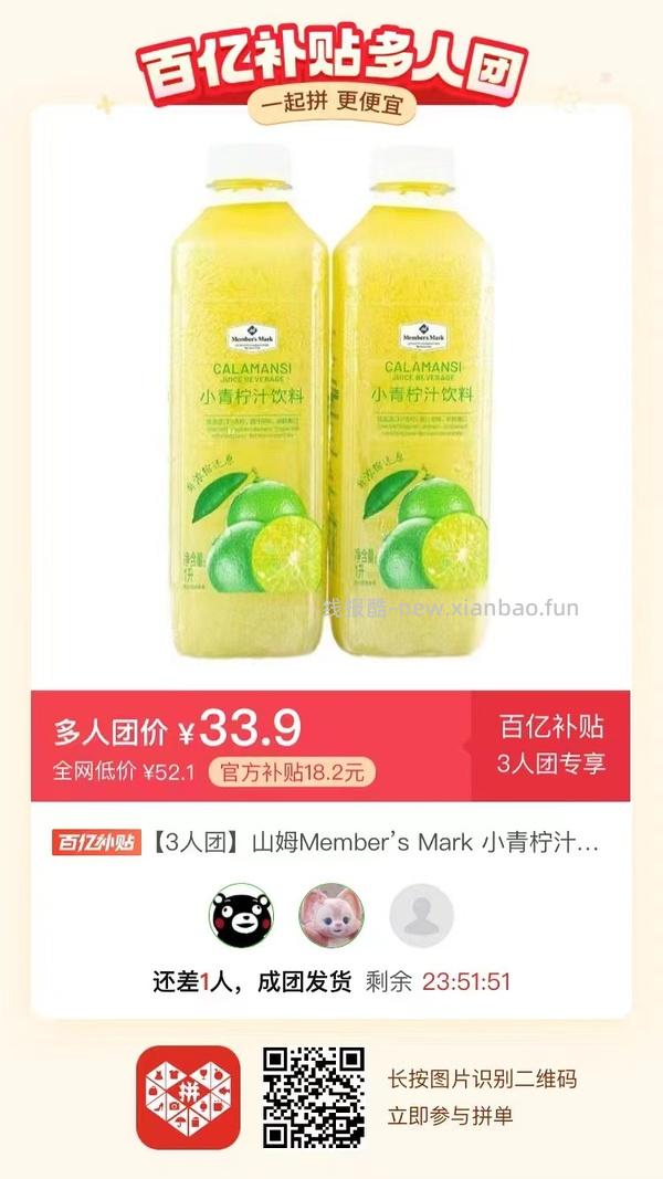 专楼｜【专楼】二维码/小程序/其他链接等一切多人拼团专楼 2⃣️ - 线报酷