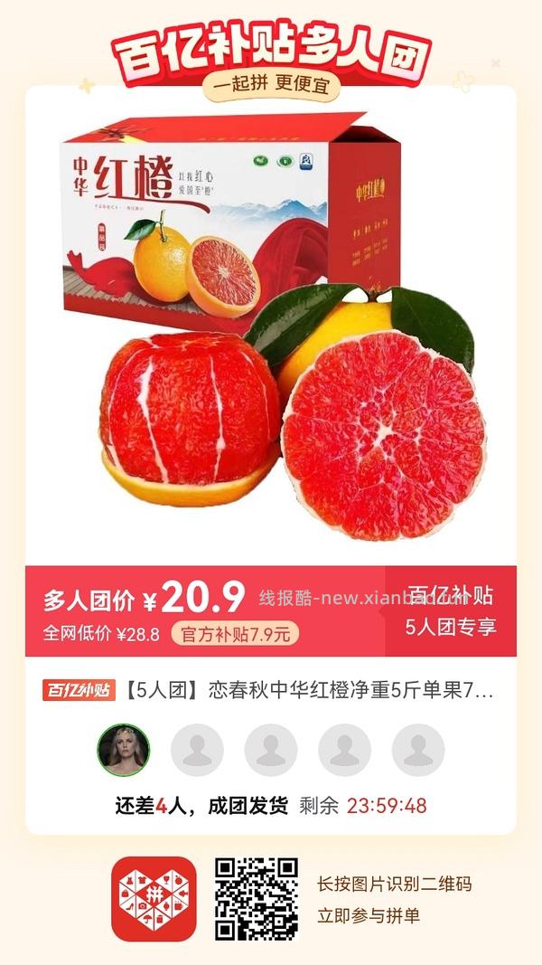 专楼｜【专楼】二维码/小程序/其他链接等一切多人拼团专楼 2⃣️ - 线报酷