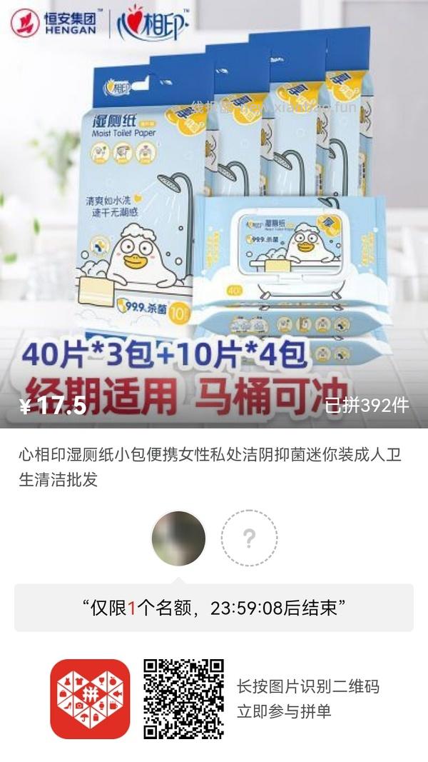 专楼｜【专楼】二维码/小程序/其他链接等一切多人拼团专楼 2⃣️ - 线报酷