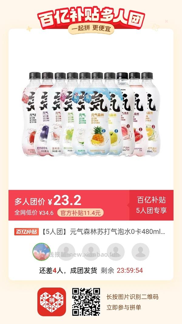专楼｜【专楼】二维码/小程序/其他链接等一切多人拼团专楼 2⃣️ - 线报酷