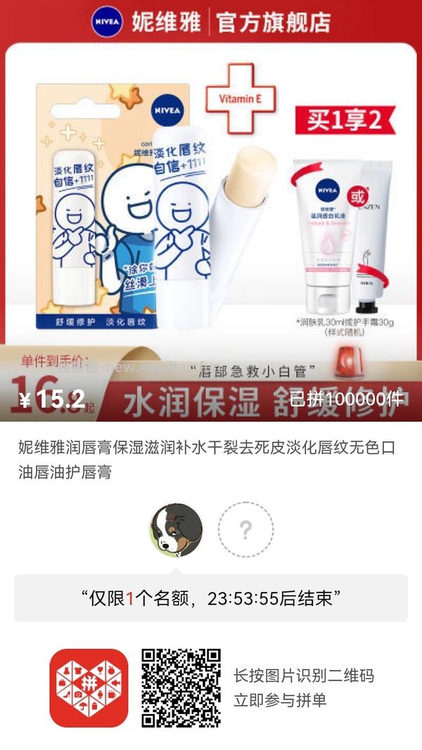 专楼｜【专楼】二维码/小程序/其他链接等一切多人拼团专楼 2⃣️ - 线报酷