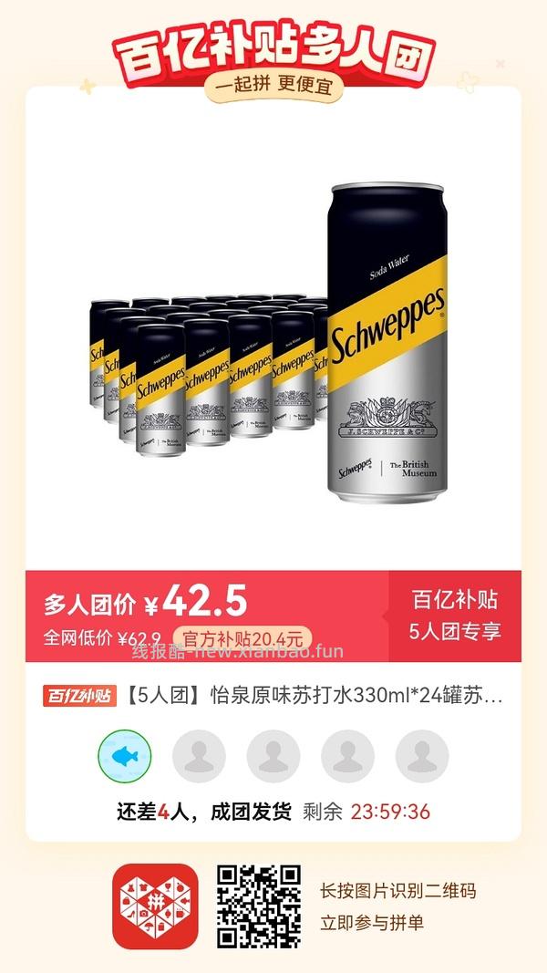 专楼｜【专楼】二维码/小程序/其他链接等一切多人拼团专楼 2⃣️ - 线报酷