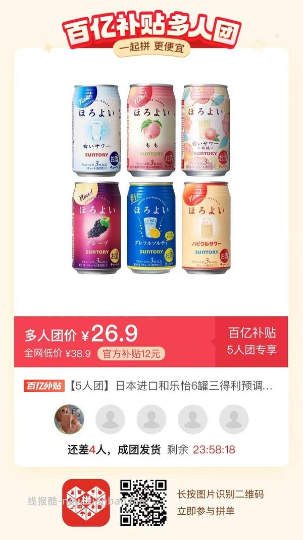 专楼｜【专楼】二维码/小程序/其他链接等一切多人拼团专楼 2⃣️ - 线报酷