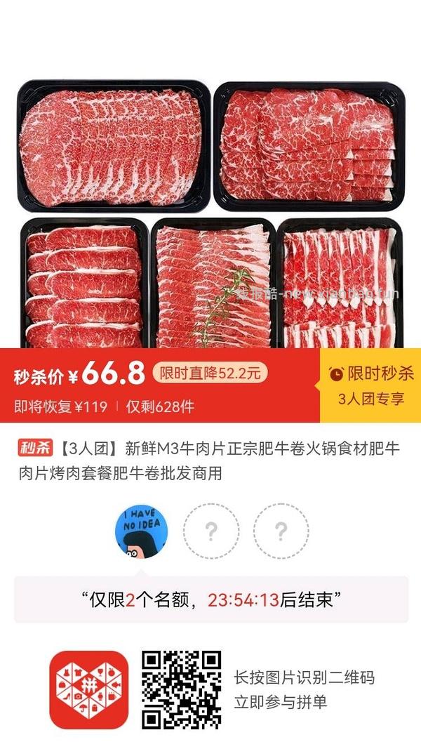 专楼｜【专楼】二维码/小程序/其他链接等一切多人拼团专楼 2⃣️ - 线报酷