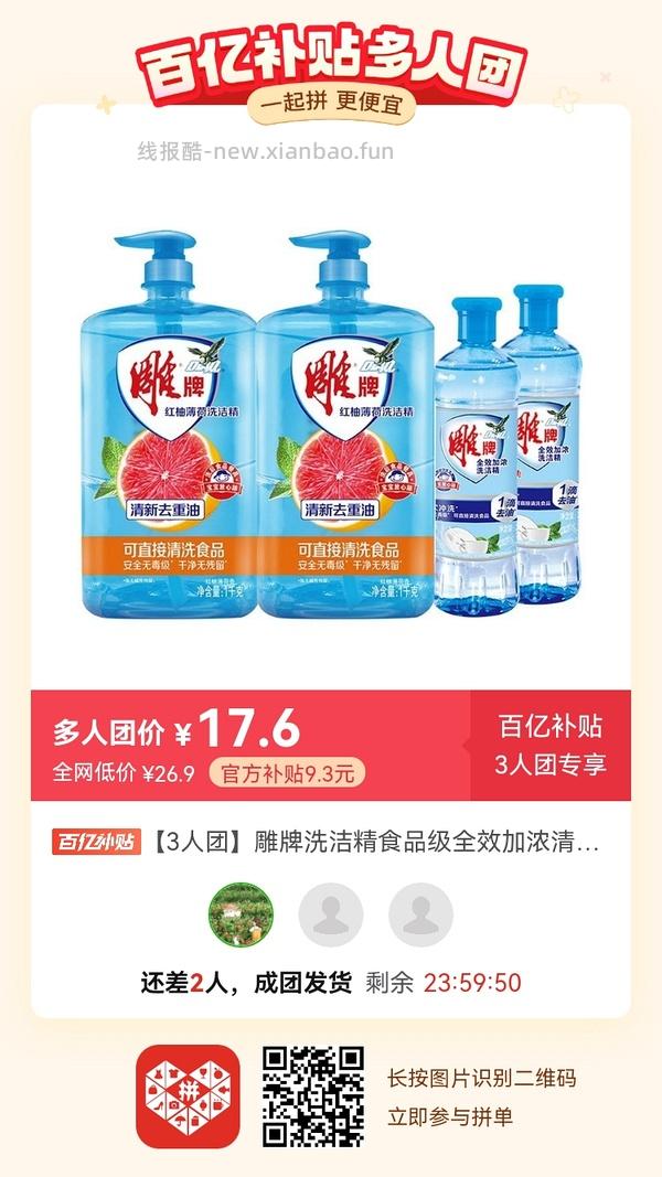 专楼｜【专楼】二维码/小程序/其他链接等一切多人拼团专楼 2⃣️ - 线报酷