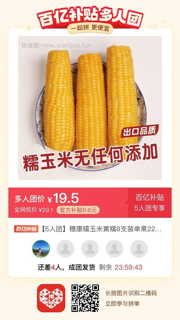 专楼｜【专楼】二维码/小程序/其他链接等一切多人拼团专楼 2⃣️ - 线报酷