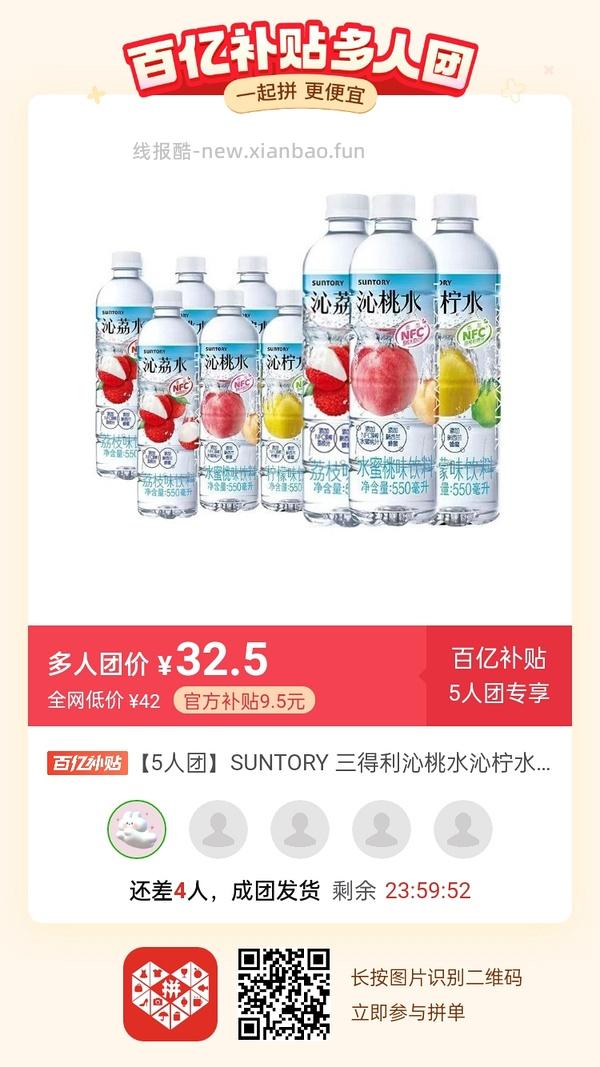 专楼｜【专楼】二维码/小程序/其他链接等一切多人拼团专楼 2⃣️ - 线报酷