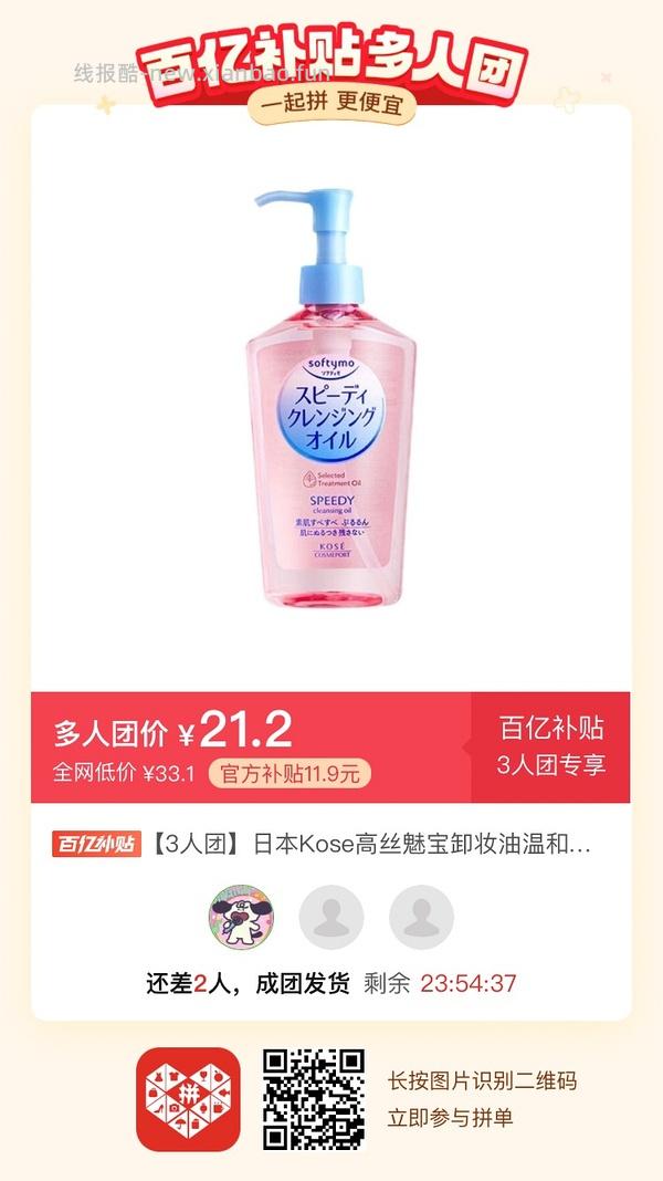 专楼｜【专楼】二维码/小程序/其他链接等一切多人拼团专楼 2⃣️ - 线报酷