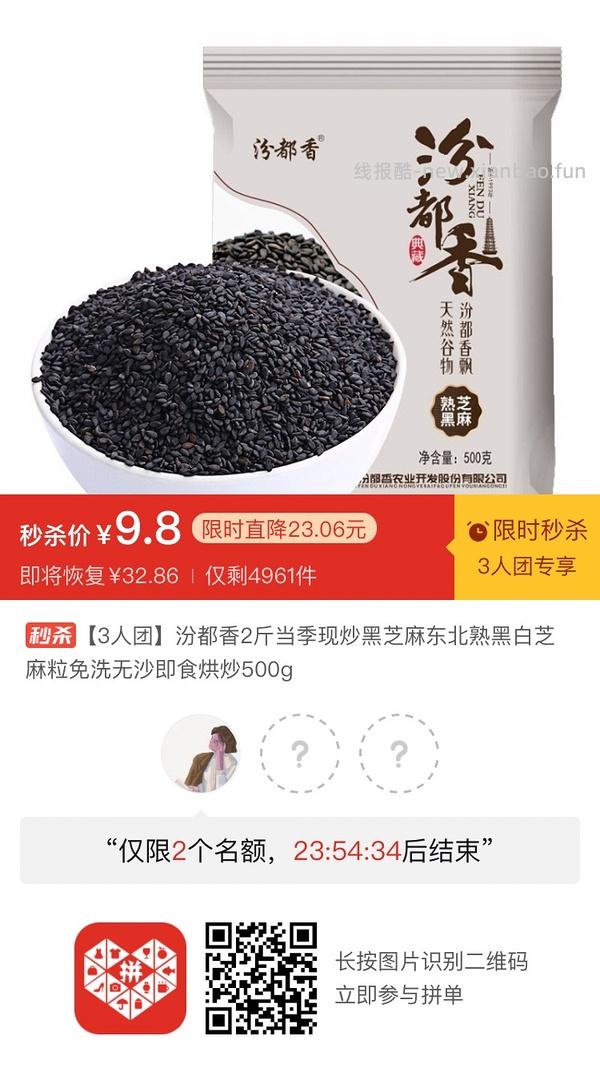 专楼｜【专楼】二维码/小程序/其他链接等一切多人拼团专楼 2⃣️ - 线报酷