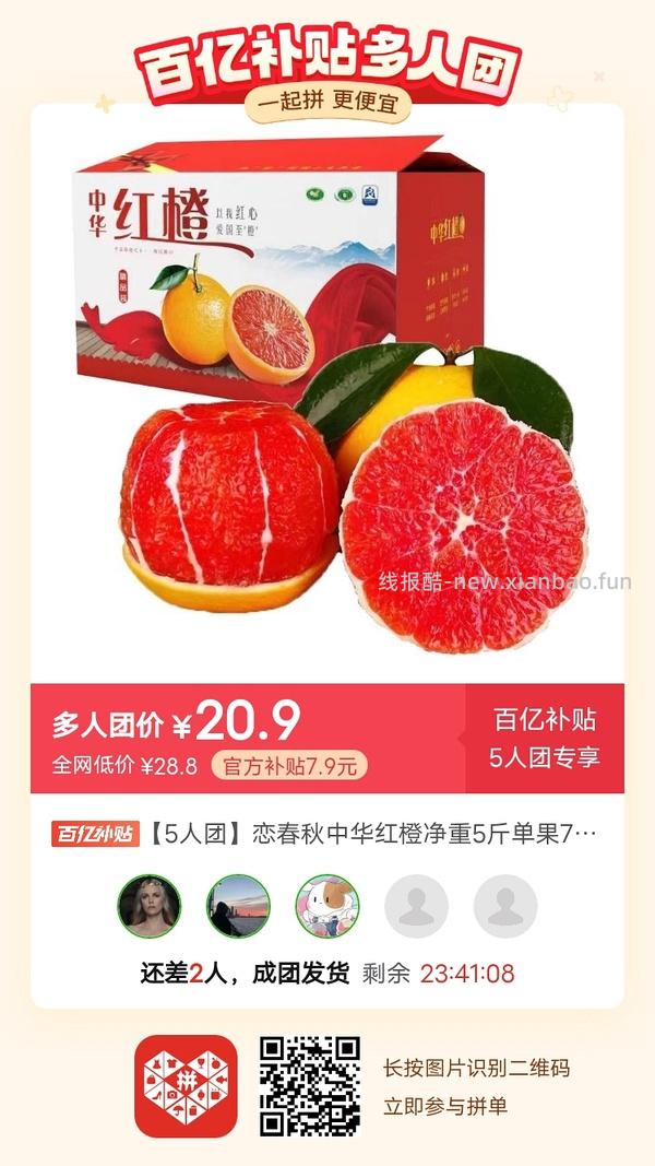 专楼｜【专楼】二维码/小程序/其他链接等一切多人拼团专楼 2⃣️ - 线报酷