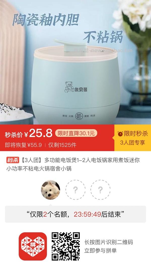 专楼｜【专楼】二维码/小程序/其他链接等一切多人拼团专楼 2⃣️ - 线报酷