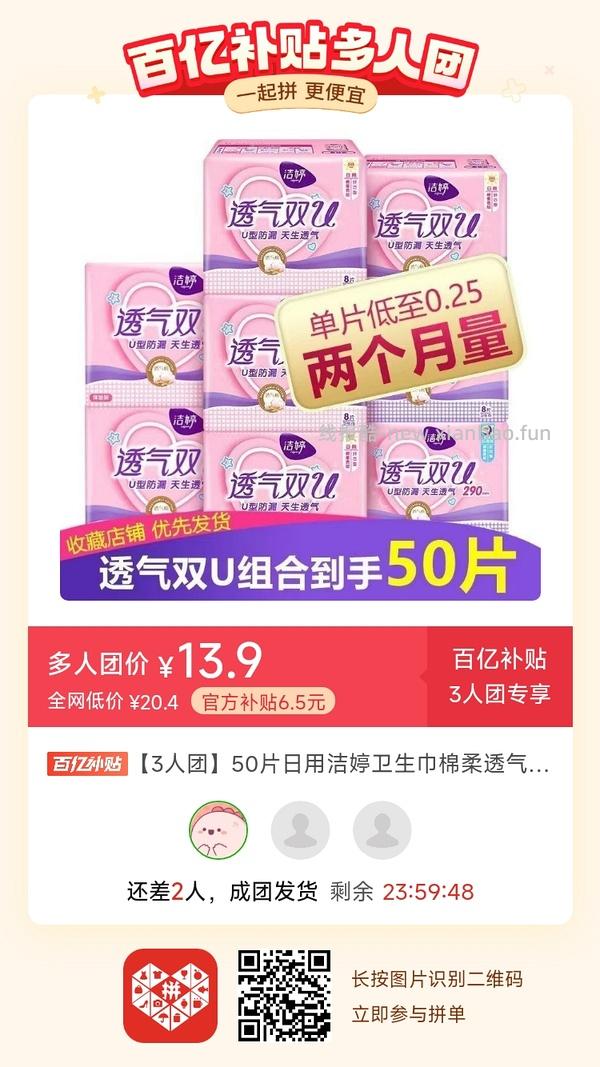 专楼｜【专楼】二维码/小程序/其他链接等一切多人拼团专楼 2⃣️ - 线报酷