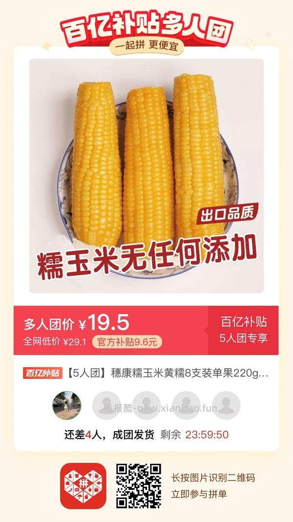 专楼｜【专楼】二维码/小程序/其他链接等一切多人拼团专楼 2⃣️ - 线报酷