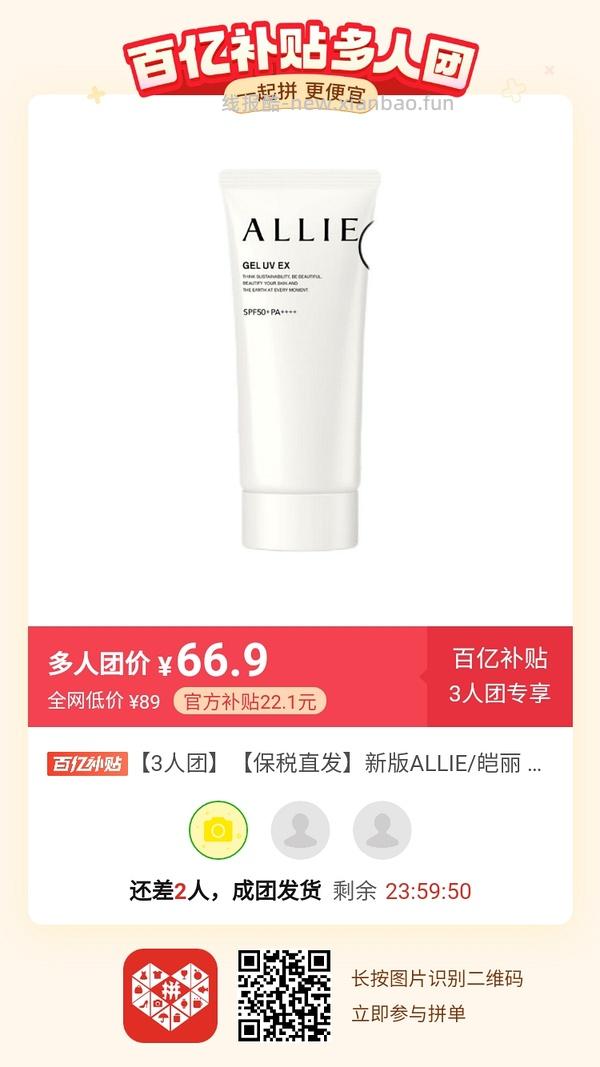 专楼｜【专楼】二维码/小程序/其他链接等一切多人拼团专楼 2⃣️ - 线报酷