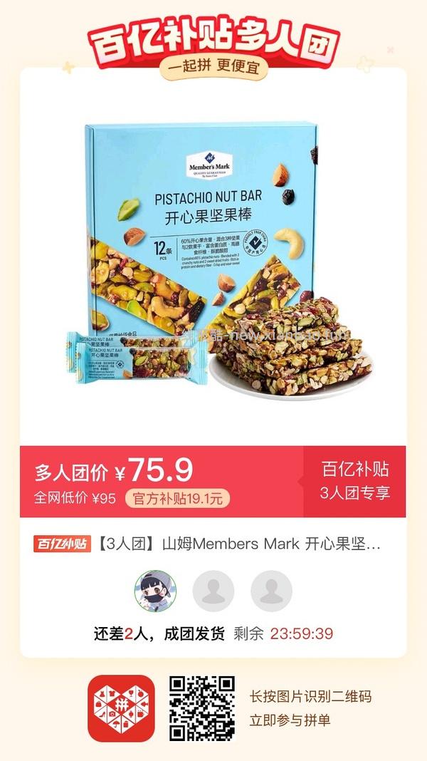 专楼｜【专楼】二维码/小程序/其他链接等一切多人拼团专楼 2⃣️ - 线报酷