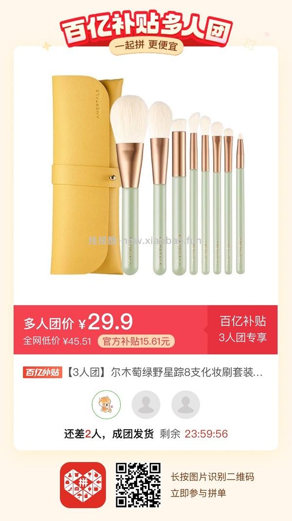 专楼｜【专楼】二维码/小程序/其他链接等一切多人拼团专楼 2⃣️ - 线报酷