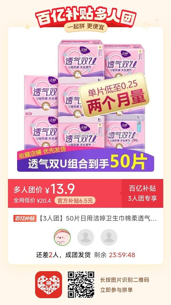 专楼｜【专楼】二维码/小程序/其他链接等一切多人拼团专楼 2⃣️ - 线报酷