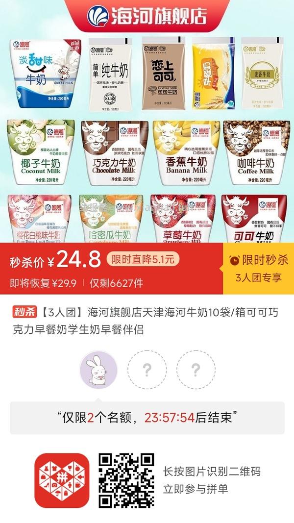 专楼｜【专楼】二维码/小程序/其他链接等一切多人拼团专楼 2⃣️ - 线报酷