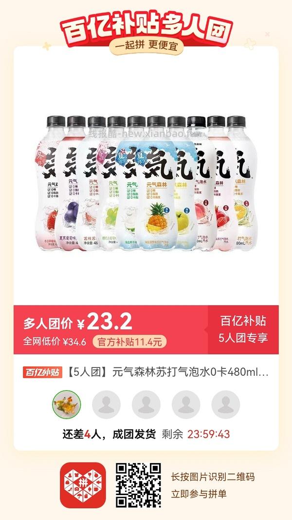 专楼｜【专楼】二维码/小程序/其他链接等一切多人拼团专楼 2⃣️ - 线报酷