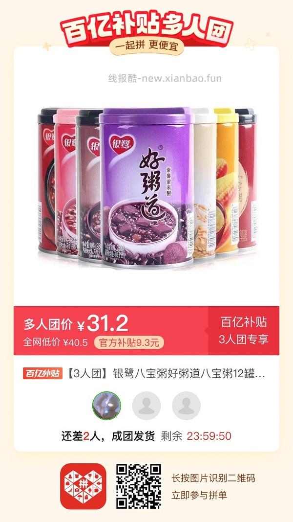专楼｜【专楼】二维码/小程序/其他链接等一切多人拼团专楼 2⃣️ - 线报酷