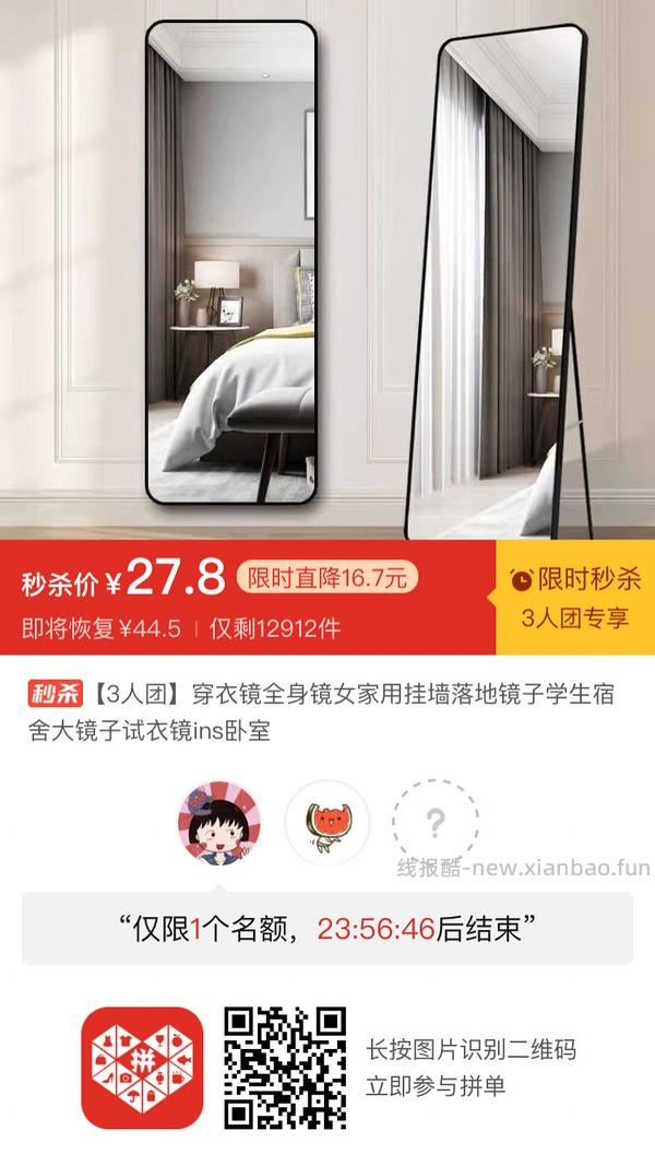专楼｜【专楼】二维码/小程序/其他链接等一切多人拼团专楼 2⃣️ - 线报酷