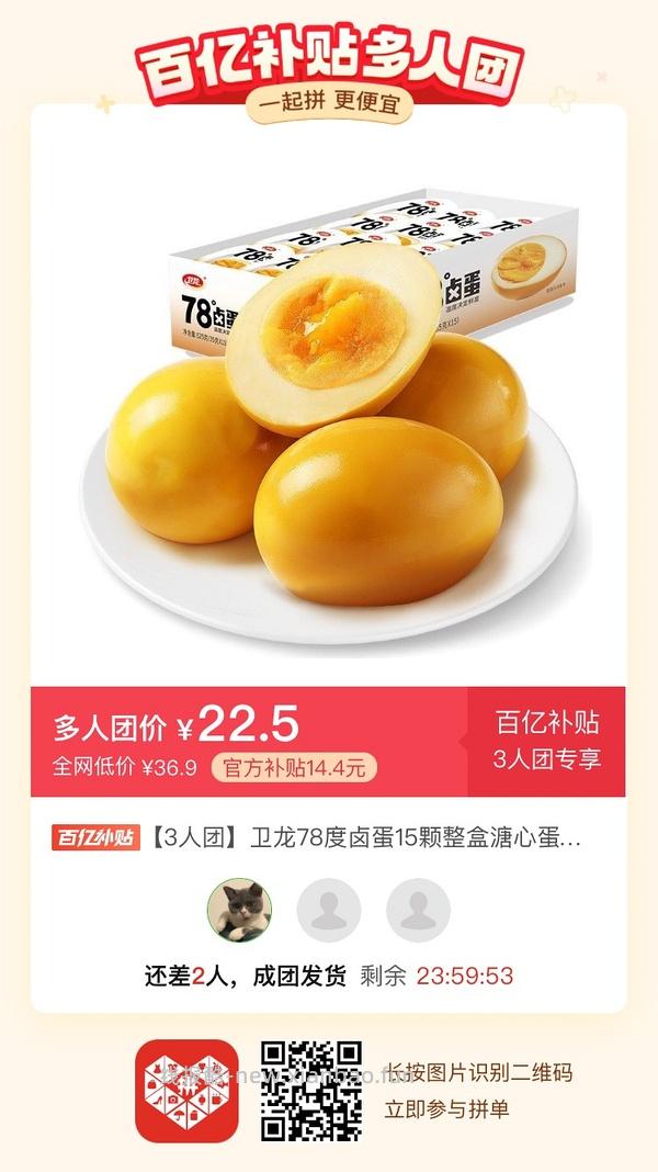 专楼｜【专楼】二维码/小程序/其他链接等一切多人拼团专楼 2⃣️ - 线报酷