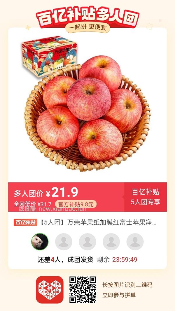 专楼｜【专楼】二维码/小程序/其他链接等一切多人拼团专楼 2⃣️ - 线报酷