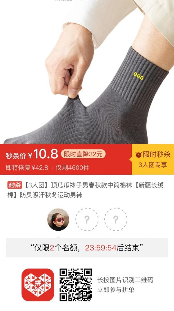 专楼｜【专楼】二维码/小程序/其他链接等一切多人拼团专楼 2⃣️ - 线报酷