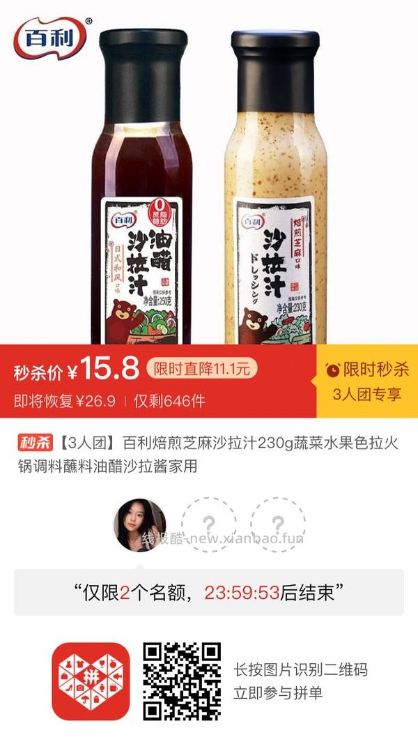 专楼｜【专楼】二维码/小程序/其他链接等一切多人拼团专楼 2⃣️ - 线报酷