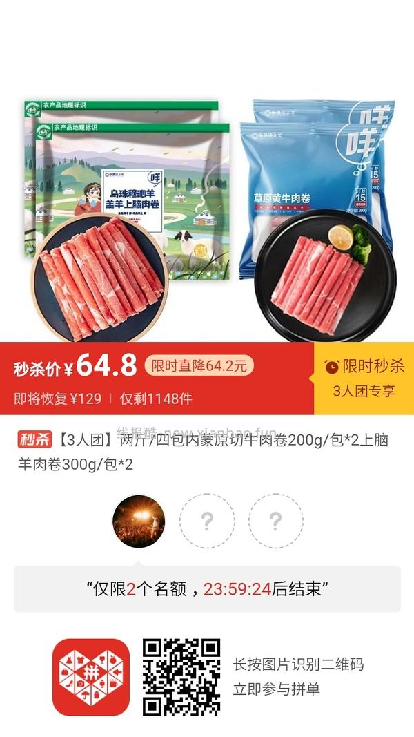 专楼｜【专楼】二维码/小程序/其他链接等一切多人拼团专楼 2⃣️ - 线报酷